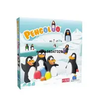 在飛比找露天拍賣優惠-正版桌遊pengoloo南極小企鵝3-6歲兒童親子法國記憶鍛