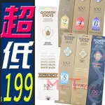 ☆咪兔小舖☆ GONESH 精油線香 NO.8 , NO.4 NO.6 NO.2 檀香 龍血 100入 線香 原木香板