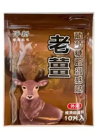 在飛比找松果購物優惠-淨新貼布 10入裝 淨新精油貼布 精油貼布 精油 貼布 紓壓