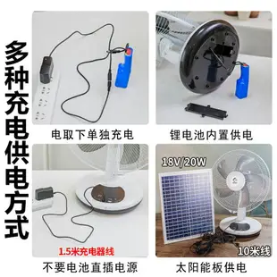 戶外風扇 太陽能充電扇 可充電風扇 家用12寸16寸臺式戶外便攜擺攤蓄電池大風力太陽能風扇 全館免運