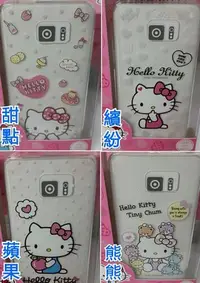 在飛比找Yahoo!奇摩拍賣優惠-彰化手機館 HTC X9 手機殼 KT HelloKitty