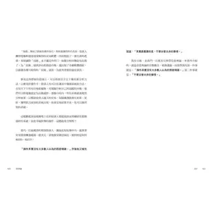 亞當理論：跨世紀順勢交易大師經典之作 方言出版集團