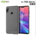 ASUS ZENFONE MAX PRO M2 碳纖維保護殼