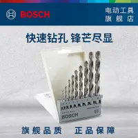 在飛比找Yahoo!奇摩拍賣優惠-博世Bosch麻花鉆頭加長多功能錐形鉆打孔專用麻花鉆頭HSS