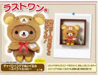 在飛比找Yahoo!奇摩拍賣優惠-鼎飛臻坊 現貨 Rilakkuma 拉拉熊 懶懶熊 一番賞 