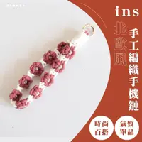 在飛比找momo購物網優惠-【戀鍊】ins北歐風手工編織手機鏈(隨身攜帶 免打孔 斜背吊