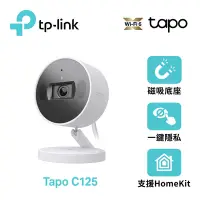 在飛比找Yahoo奇摩購物中心優惠-TP-Link Tapo C125 2K QHD AI智慧偵