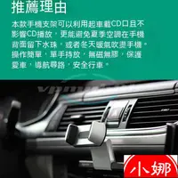 在飛比找蝦皮購物優惠-◎■汽車CD口手機支架 合金手機支架 萬向手機支架 車用導航