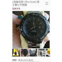 在飛比找蝦皮購物優惠-Invicta Pro Diver Ocean Ghost 