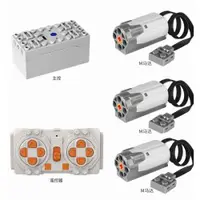 在飛比找ETMall東森購物網優惠-積木改裝科技機械馬達動力組ev3套裝MOC遙控編程鋰電池盒改