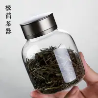 在飛比找樂天市場購物網優惠-自吸合金蓋玻璃密封罐茶葉儲存茶倉五谷雜糧儲物罐收納瓶隨身家用