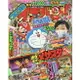 corocoro 一番 ! 4月號2021附哆啦A夢貼紙.竹蜻蜓紙模型.超級瑪利歐紙立牌