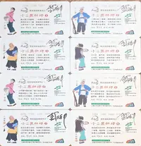 在飛比找Yahoo!奇摩拍賣優惠-上海交通卡  賀友直繪畫系列～(小二黑結婚)交通卡 一套八張