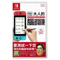 在飛比找蝦皮商城優惠-NS 腦科學專家 川島隆太博士監修 大人的 Nintendo