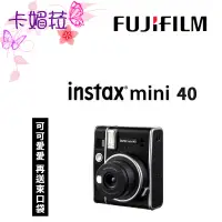 在飛比找蝦皮購物優惠-富士 FUJI MINI 40 拍立得相機 公司貨 #min