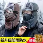 H擋風帽✨雷鋒帽男女冬季戶外騎車防風護耳防寒帽冬天老人加厚保暖棉帽子男