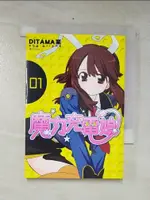 魔力充電娘(01)_DITAMA某, MARRON【T5／漫畫書_CPE】書寶二手書