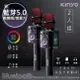 (2入組)【KINYO】行動KTV卡拉O藍芽喇叭無線麥克風(BDM-530)K歌+炫光