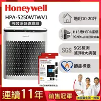 在飛比找momo購物網優惠-【美國Honeywell★強效淨味濾網組】淨味空氣清淨機HP