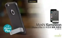 在飛比找Yahoo!奇摩拍賣優惠-Moshi Kameleon iPhone 6S Plus 