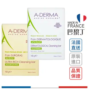 艾芙美 A-DERMA 燕麥非皂性潔膚皂 特潤潔膚皂 100g【巴黎丁】