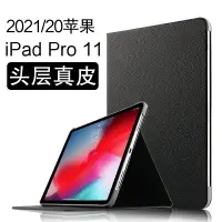 在飛比找樂天市場購物網優惠-新iPad Pro真皮保護套蘋果11英寸全面屏平板電腦殼第2