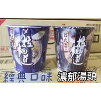 在飛比找蝦皮購物優惠-【淇淇小舖】統一 拉麵道杯麵 日式豚骨風味 73g/杯 日式