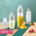 【DAGEBENO荷生活】冷熱可用耐衝擊透明搖搖杯 家用飲品調酒茶類雪克杯(四種容量各一入)