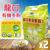 在飛比找momo購物網優惠-【美式賣場】龍口食品 有機冬粉x2包(420g*2入*2包)