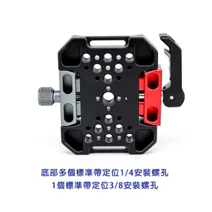 Vlogger DLC90 雙標準 快拆底座 兼容arca manfrotto PD 扳扣式 快裝座 快拆座 相機專家