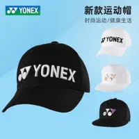 在飛比找ETMall東森購物網優惠-yonex尤尼克斯運動遮陽帽羽毛球