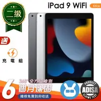 在飛比找森森購物網優惠-【Apple 蘋果】福利品 iPad 9 64G WiFi 