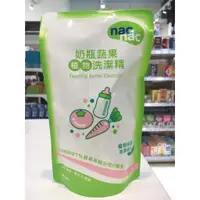 在飛比找蝦皮購物優惠-nac nac 奶瓶蔬果清潔劑 補充包 600ml