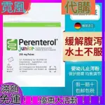 【熱銷正品】PERENTEROL德國天然腸胃酵母菌粉嬰幼兒童腹瀉止瀉粉腹瀉粉