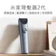 【小米 Xiaomi】 理髮器2代 小米理髮器2代 米家理髮器 修剪刀 理髮刀 理髮器 頭髮修剪器 (7.5折)
