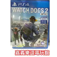 在飛比找Yahoo!奇摩拍賣優惠-【PS4遊戲片】看門狗2 【9成新】✪中文中古二手✪嘉義樂逗