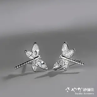 【Sayaka紗彌佳】可愛動物系列 冰晶鑲鑽蜻蜒造型耳環