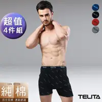 在飛比找ETMall東森購物網優惠-TELITA-型男純棉滿版平口褲 四角褲(超值4件組)有大尺