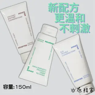 INNISFREE 洗面乳 綠茶洗面乳 火山泥洗面乳 橄欖洗面乳 蘋果洗面乳 藍莓洗面乳 香榧 潔面泡沫 韓國 庶務客