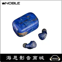 在飛比找Yahoo!奇摩拍賣優惠-【海恩數位】Noble Audio FoKus Presti