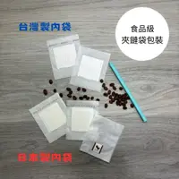 在飛比找蝦皮購物優惠-(食品級夾鏈包裝)台灣/日本製 熱封邊/超音波/環保無印 濾