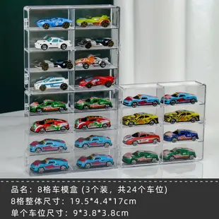 玩具車置物架 多層展示櫃 汽車收納盒 風火輪收納盒合金小汽車模型TOMICA1:64兒童玩具多美卡透明展示架『cyd22939』