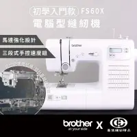 在飛比找蝦皮商城優惠-母親節加碼贈時尚吹風機!!日本brother FS60X 智