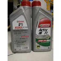 在飛比找蝦皮購物優惠-Castrol Activ 嘉實多 護力 20W40 SL/