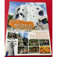 在飛比找蝦皮購物優惠-［二手書］青青小熊旅遊札記