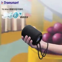 在飛比找momo購物網優惠-【Tronsmart】Element T6 Mini IPX