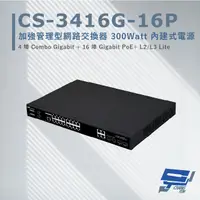 在飛比找PChome24h購物優惠-CS-3416G-16P 4埠 +16埠 Gigabit P