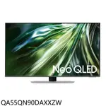 三星【QA55QN90DAXXZW】55吋4K連網NEO QLED顯示器(含標準安裝)(7-11 5000元) 歡迎議價