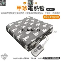 在飛比找露天拍賣優惠-甲珍電熱毯 電熱毯 KR3800J 韓國 原廠 電暖器 電暖