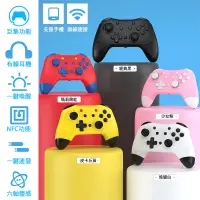 在飛比找蝦皮購物優惠-SWITCH PRO手把 良值5代手把 王國之淚 刷道具 巨